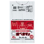 （業務用セット） ケミカルジャパン 結べますよ半透明ポリ袋 45L 1パック（50枚） 【×5セット】