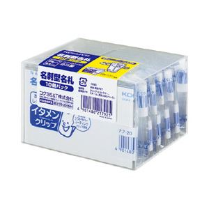 （業務用セット） コクヨ 名刺型名札［イタメンクリップ］ バック売 1パック（10枚） 【×5セット】