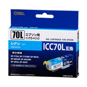 （業務用セット） 汎用 EPSON ICC70L 【×5セット】