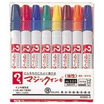 （業務用セット） 寺西化学工業 マジックインキ 細書き用 8色セット  【×10セット】