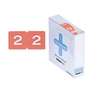 （業務用セット） カラーナンバーラベル ロールタイプ 「2」 HK753R-2 1巻（300片） 【×5セット】