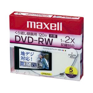 （業務用セット） 日立マクセル 録画用DVD-RW 120分 ホワイトレーベル 個別ケース 5枚入 【×5セット】