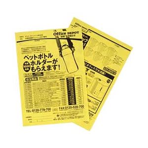 （業務用セット） チラシ用カラーペーパー A4 イエロー 1冊（500枚） 【×5セット】
