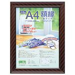 （業務用セット） 木製軽量賞状額縁 金ラック A4 【×5セット】