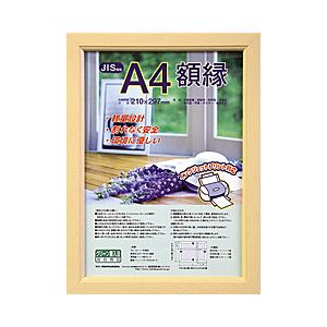 （業務用セット） 木製軽量賞状額縁 木地 A4 【×5セット】