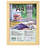 （業務用セット） 木製軽量賞状額縁 木地 A4 【×5セット】