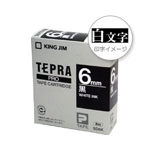 （業務用セット） 「テプラ」PROシリーズテープ スタンダード ビビッド 黒に白文字 6mm 【×5セット】