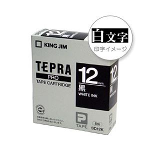 （業務用セット） 「テプラ」PROシリーズテープ スタンダード ビビッド 黒に白文字 12mm 【×5セット】