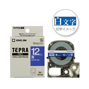 （業務用セット） 「テプラ」PROシリーズテープ スタンダード ビビッド 青に白文字 12mm 【×5セット】