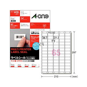（業務用セット） ラベルシール[プリンタ兼用]（A4） 汎用 65面（1片：縦21.2×横38.1mm） 1パック（22枚）  【×10セット】