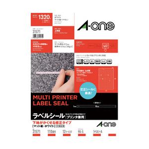 （業務用セット） 下地がかくせるラベルシール 110面・ホワイト A4 12枚 型番：31571  【×10セット】