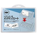 （業務用セット） GBC シュレッダーメンテナンスシート 【×5セット】