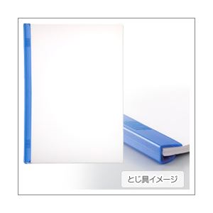 （業務用セット） 厚とじスライドバーファイル（A4タテ） 10冊入 青 【×5セット】