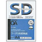 （業務用セット） コクヨ ワープロ用感熱紙 スタンダードタイプ A4 1冊（100枚） 【×5セット】