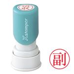 （業務用セット） XスタンパーE型 副 赤 1個  【×10セット】