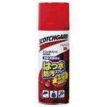 （業務用セット） スコッチ 防水スプレー（布用） 【×3セット】