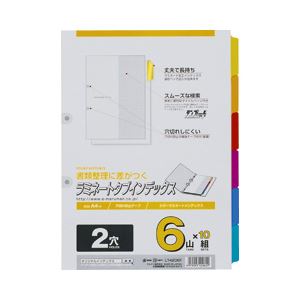 （業務用セット） マルマン ラミネートタブインデックス（A4タテ・2穴） パック売 6山・6色 【×5セット】