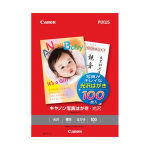 （業務用セット） キャノン（Canon） 光沢用紙 KH-401 【×3セット】