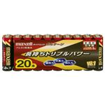 （業務用セット） 日立マクセル アルカリ乾電池 ボルテージ 単4形 1パック（20本） 【×3セット】