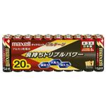 （業務用セット） 日立マクセル アルカリ乾電池 ボルテージ 単3形 1パック（20本） 【×3セット】