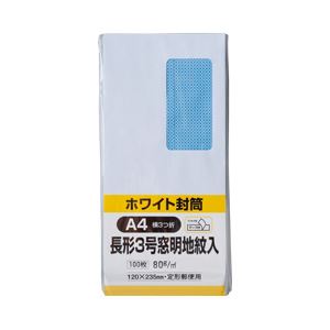 （業務用セット） キングコーポレーション ホワイト地紋入り封筒 長形3号 窓付 1パック（100枚） 【×3セット】