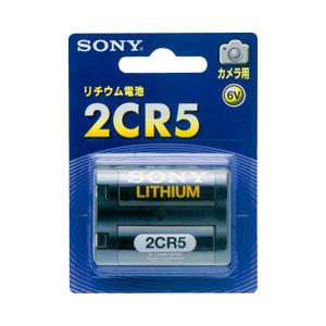 （業務用セット） ソニー カメラ用リチウムパック電池 6V 2CR5-BB 【×3セット】