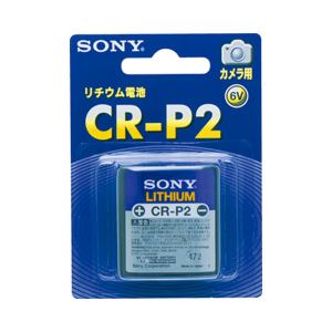 （業務用セット） ソニー カメラ用リチウムパック電池 6V CR-P2-BB 【×3セット】