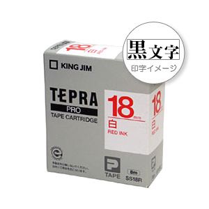 （業務用セット） 「テプラ」PROシリーズテープ スタンダード 白に赤文字 18mm  【×5セット】