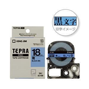 （業務用セット） 「テプラ」PROシリーズテープ スタンダード パステル 青に黒文字 18mm  【×5セット】