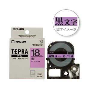 （業務用セット） 「テプラ」PROシリーズテープ スタンダード パステル 紫に黒文字 18mm  【×5セット】