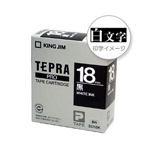 （業務用セット） 「テプラ」PROシリーズテープ スタンダード ビビッド 黒に白文字 18mm  【×5セット】