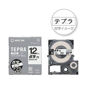 （業務用セット） 「テプラ」点字テープカートリッジ 白に黒文字 12mm  【×5セット】