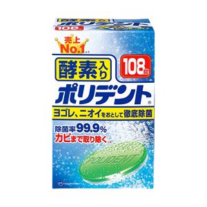 （業務用セット） アース製薬 酵素入りポリデント 108錠 【×3セット】