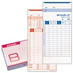 （業務用セット） アマノ タイムカード 20日・5日締め用 B CARD 【×3セット】