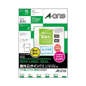 （業務用セット） ツヤ消しマットタイプ ラベル（A4）  【×6セット】