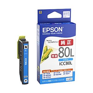 （業務用セット） エプソン（EPSON）対応 インクカートリッジ シアン 増量 ICC80L 純正品 1個 【×3セット】