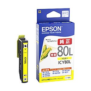 （業務用セット） エプソン（EPSON）対応 インクカートリッジ イエロー 増量 ICY80L 純正品 1個 【×3セット】