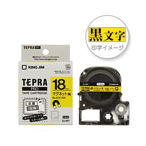 （業務用セット） 「テプラ」PROシリーズ マグネットテープ 黄に黒文字 18mm 【×3セット】