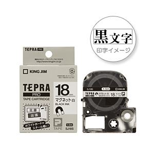 （業務用セット） 「テプラ」PROシリーズ マグネットテープ 白に黒文字 18mm 【×3セット】