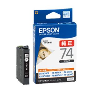 （業務用セット） エプソン（EPSON）対応 インクカートリッジ ブラック ICBK74 純正品 1個 【×3セット】