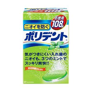 （業務用セット） アース製薬 ニオイを防ぐ ポリデント 108錠 【×3セット】