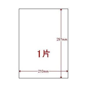 （業務用セット） レーザーラベル（A4）ノーカット 1パック（100枚） 【×3セット】