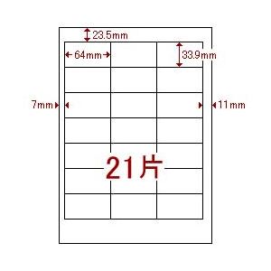 （業務用セット） マルチラベル（A4） 東芝・21面（1片：縦33.9×横64.0mm） 1パック（100枚） 【×3セット】