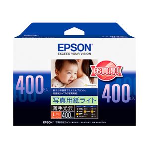 （業務用セット） エプソン（EPSON） 写真用紙ライト〈薄手光沢〉 L判 1冊（400枚） 【×3セット】