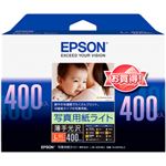 （業務用セット） エプソン（EPSON） 写真用紙ライト〈薄手光沢〉 L判 1冊（400枚） 【×3セット】
