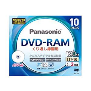 （業務用セット） パナソニック 録画用DVD-RAM CPRM対応 120分 ホワイトレーベル 個別ケース 10枚入 LM-AF120LW10 【×3セット】