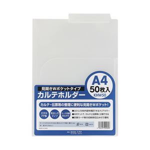 （業務用セット） スガタ カルテフォルダー （A4ヨコ） ダブル 1パック（50枚） 【×3セット】