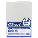 （業務用セット） スガタ カルテフォルダー （A4ヨコ） ダブル 1パック（50枚） 【×3セット】