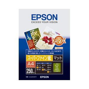 （業務用セット） エプソン（EPSON） スーパーファイン紙 A4 1冊（250枚） 【×2セット】