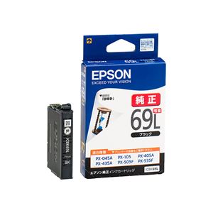 （業務用セット） エプソン（EPSON）対応 インクカートリッジ ブラック 増量タイプ 1個 型番：ICBK69L 【×2セット】